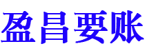 常州讨债公司
